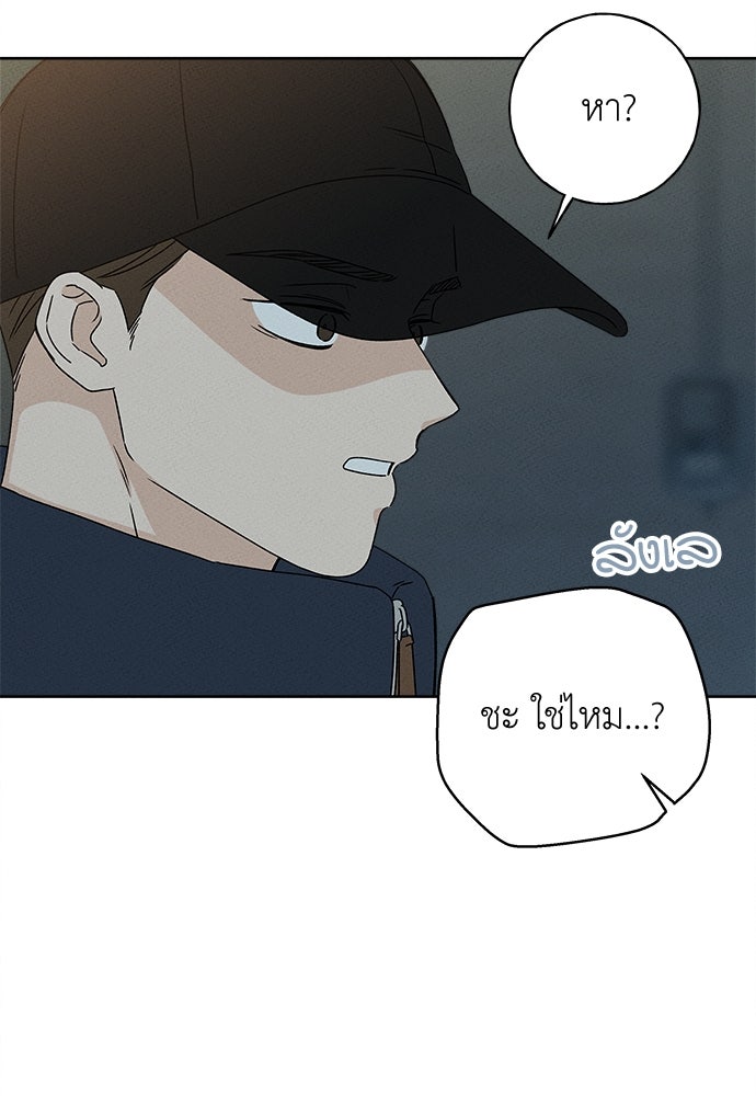 มียอน - หน้า 31
