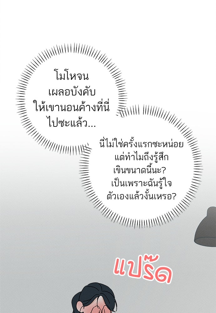 มียอน - หน้า 38