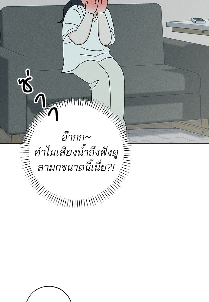 มียอน - หน้า 39