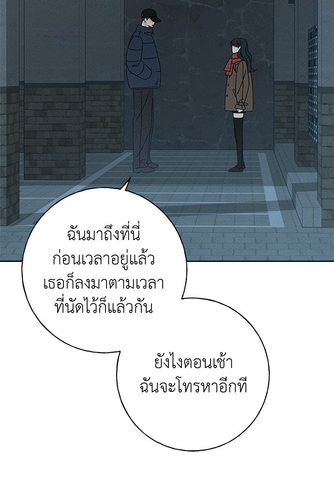 มียอน - หน้า 4