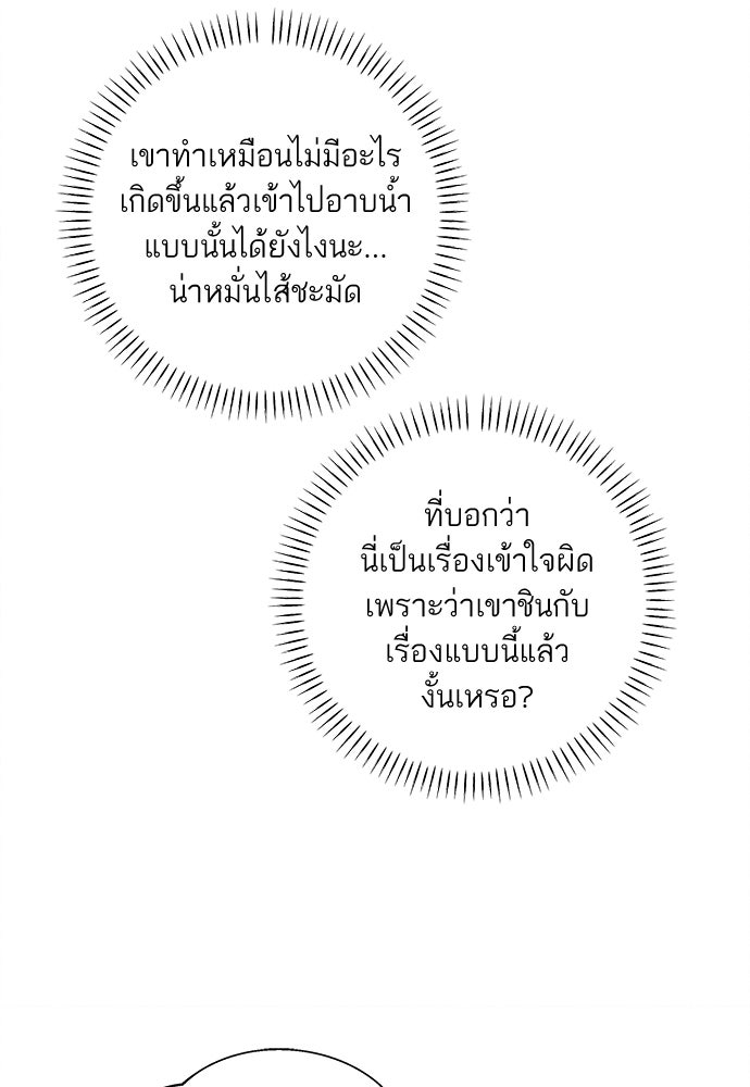 มียอน - หน้า 41