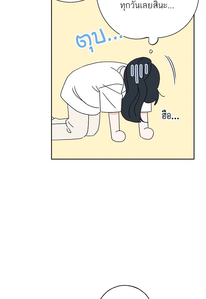 มียอน - หน้า 43