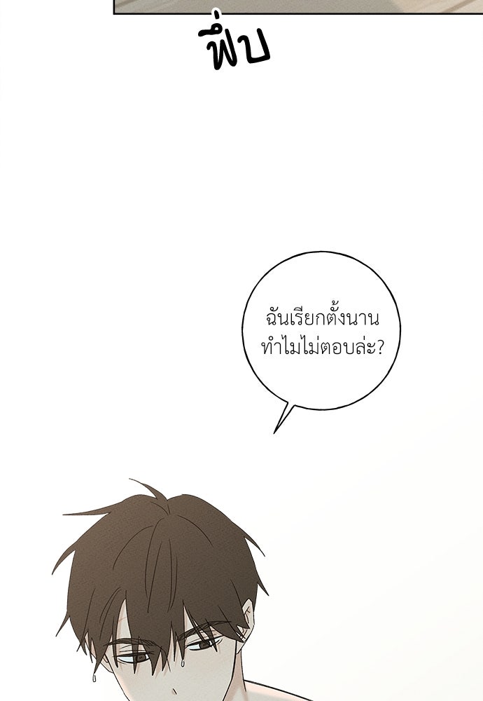 มียอน - หน้า 45