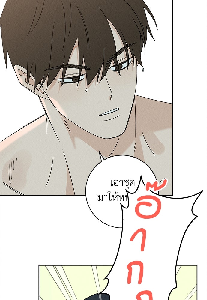 มียอน - หน้า 47