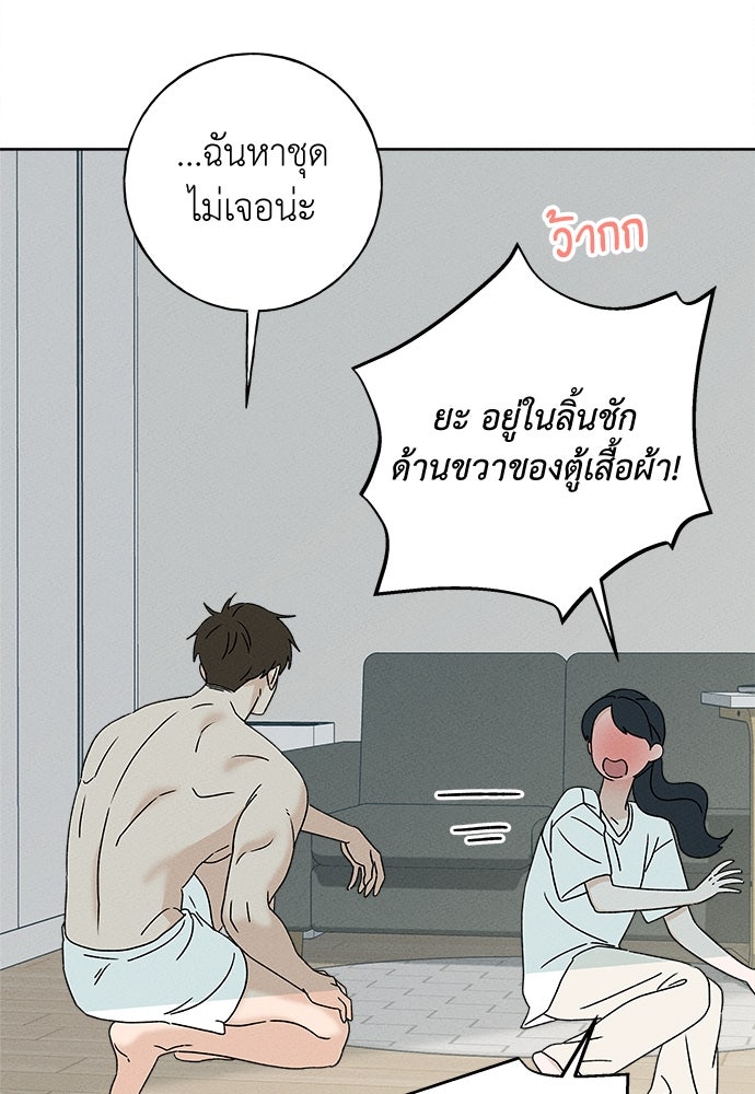 มียอน - หน้า 49