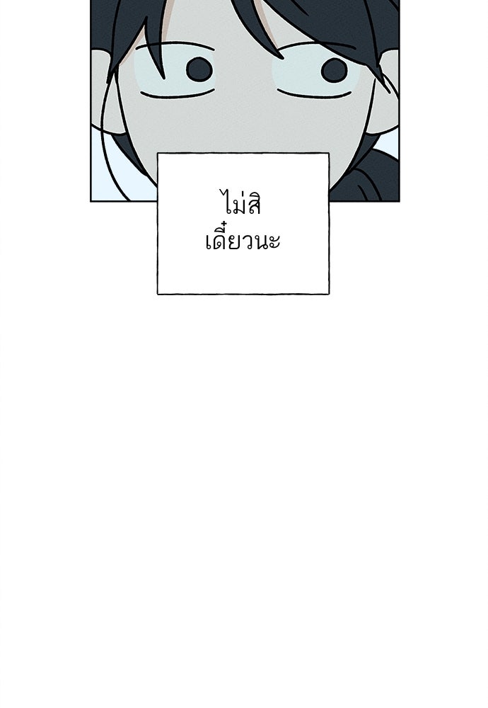 มียอน - หน้า 52