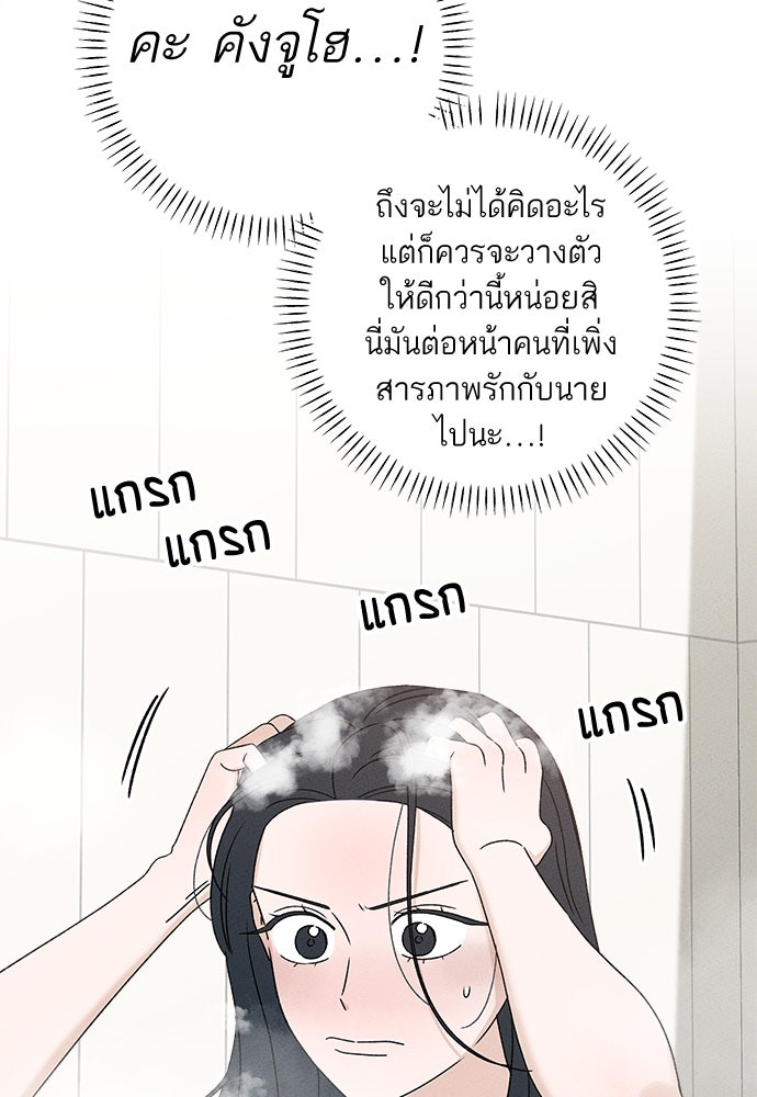 มียอน - หน้า 55