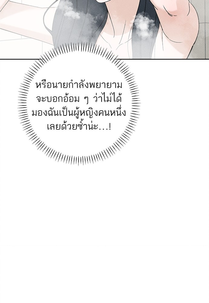 มียอน - หน้า 56