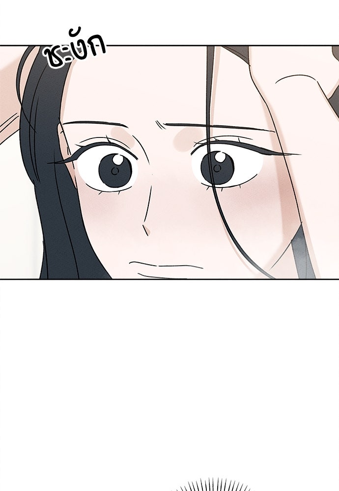 มียอน - หน้า 57