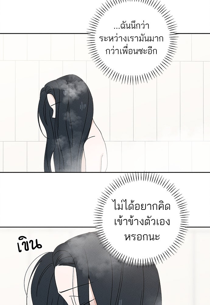 มียอน - หน้า 58