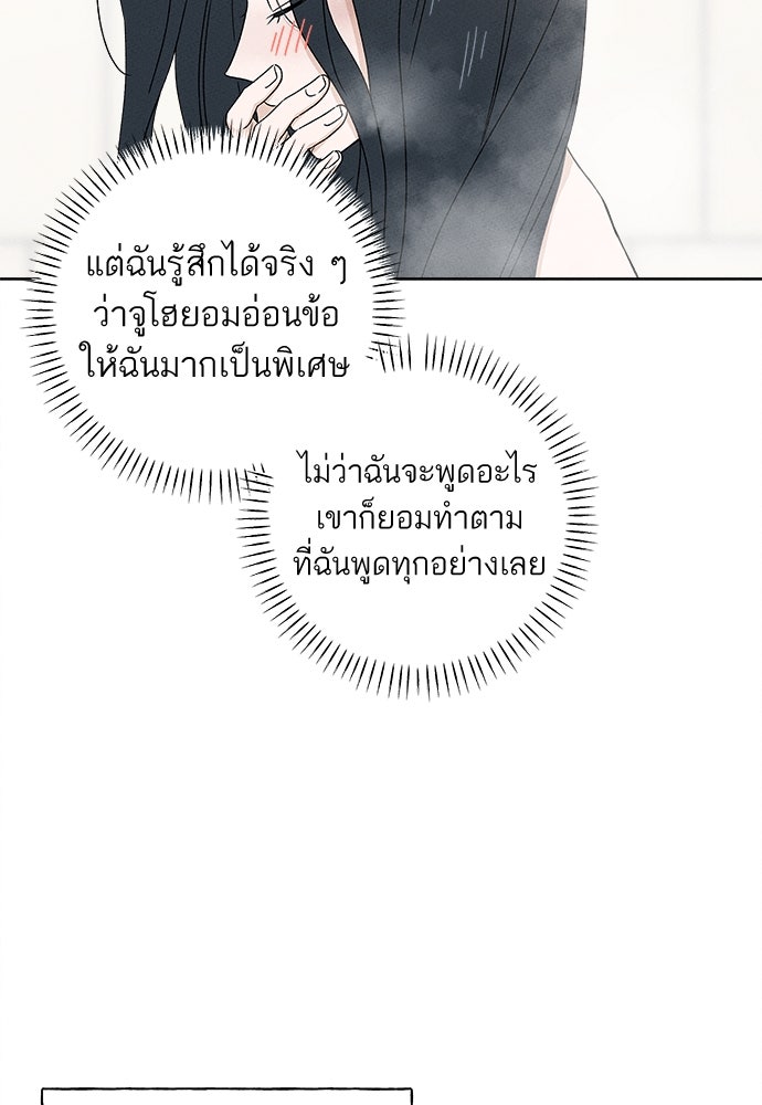 มียอน - หน้า 59