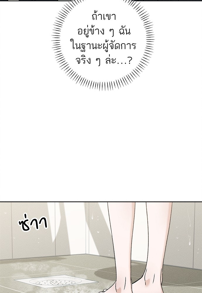 มียอน - หน้า 62