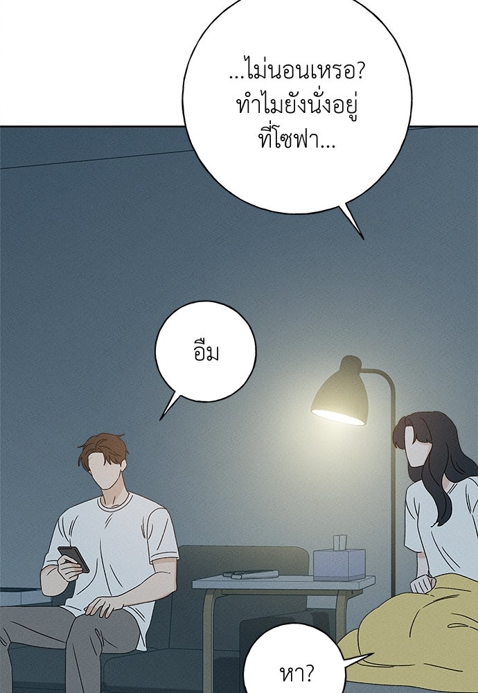 มียอน - หน้า 67
