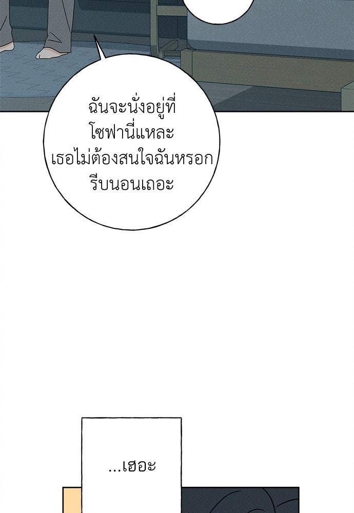 มียอน - หน้า 68