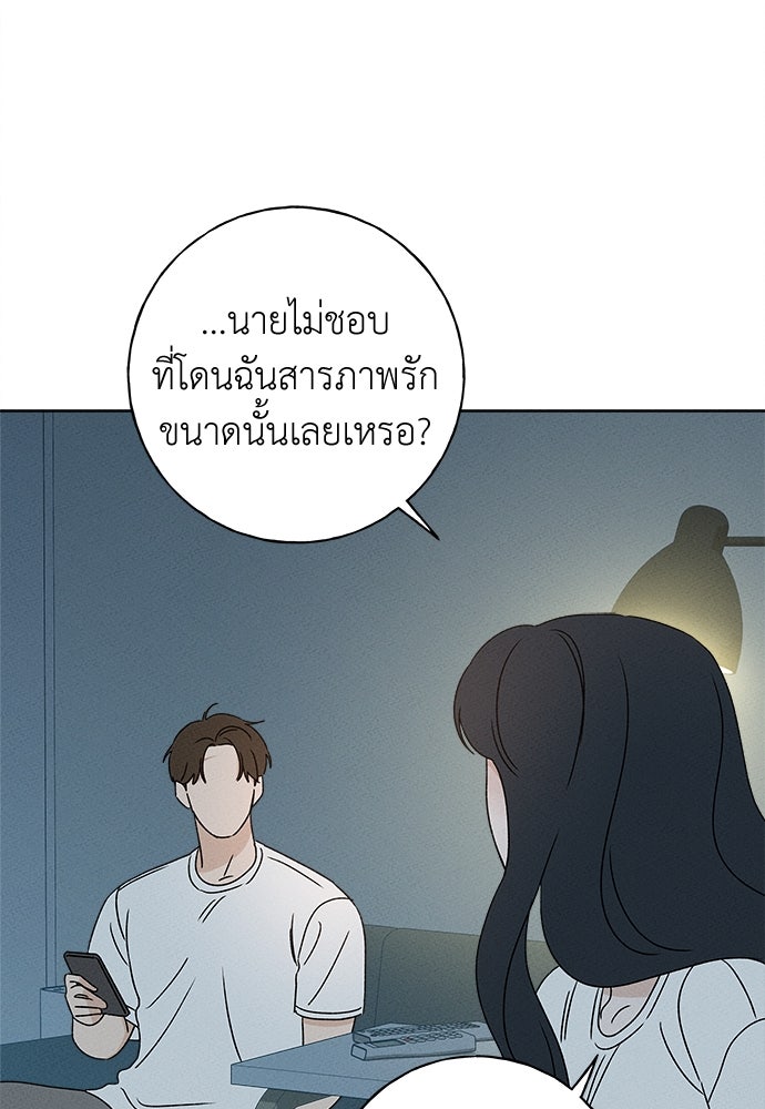 มียอน - หน้า 70