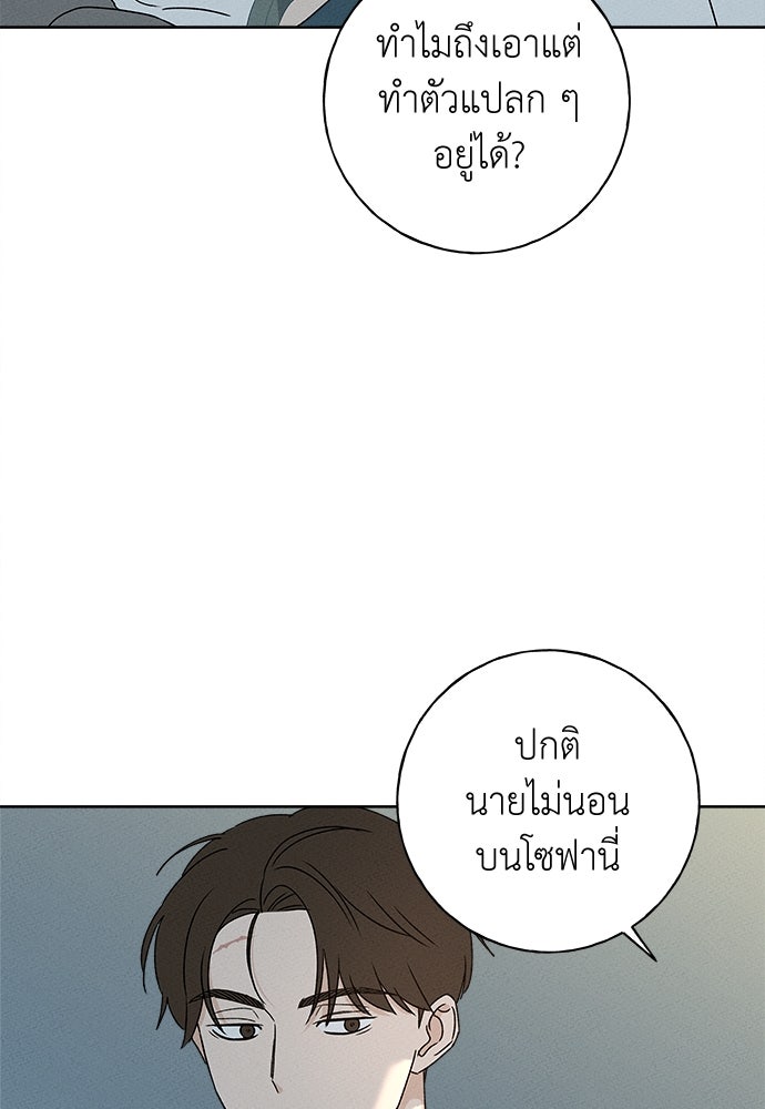 มียอน - หน้า 71