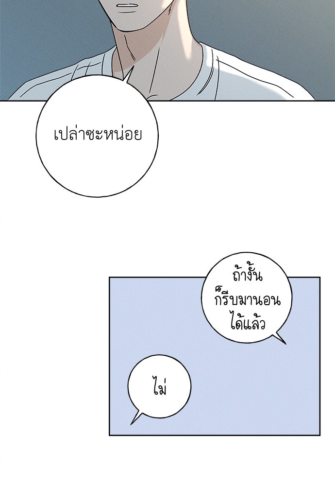 มียอน - หน้า 72