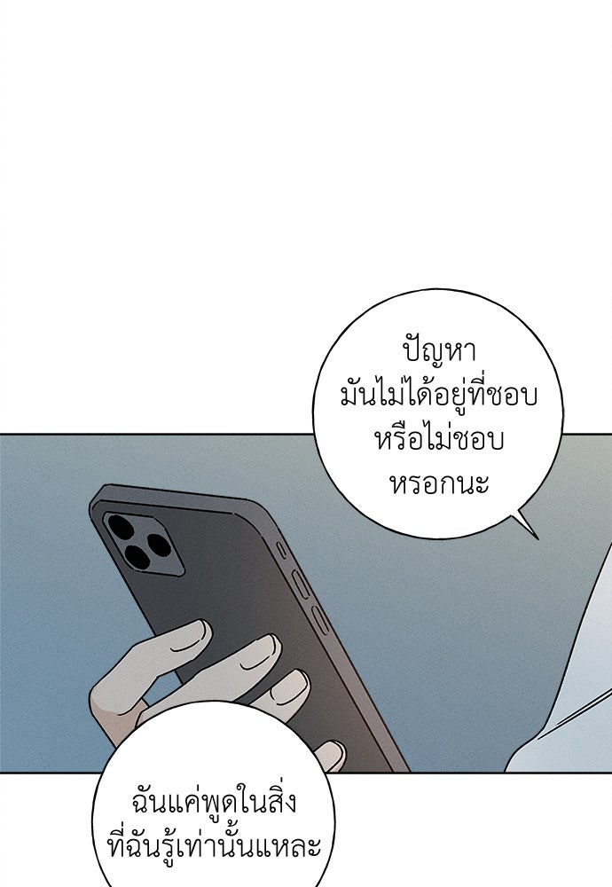 มียอน - หน้า 73