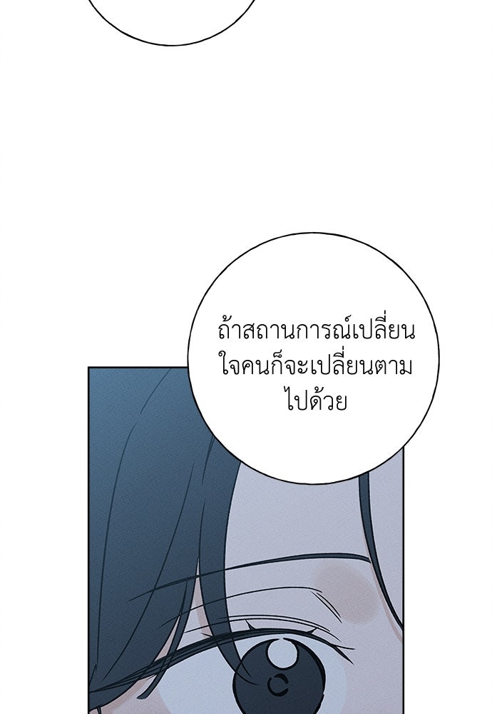 มียอน - หน้า 74