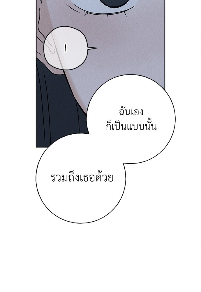 มียอน - หน้า 75