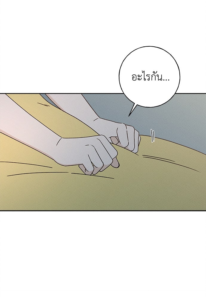 มียอน - หน้า 76