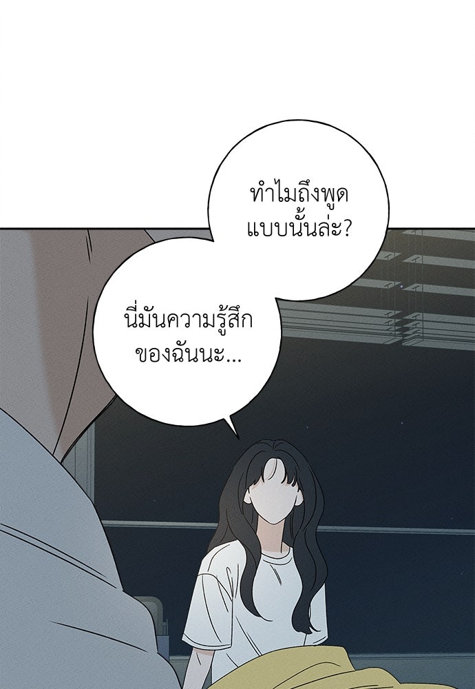 มียอน - หน้า 77