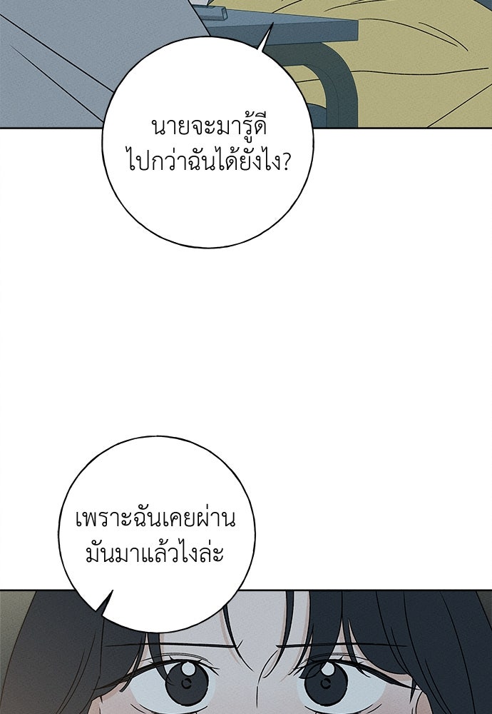 มียอน - หน้า 78