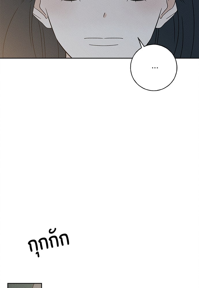 มียอน - หน้า 79