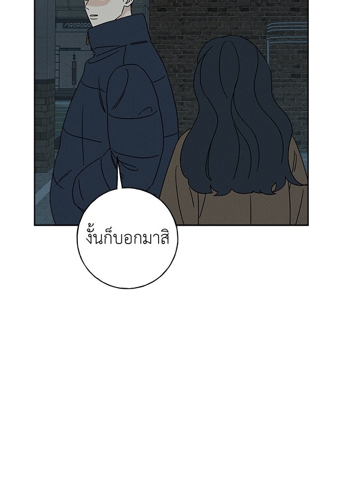 มียอน - หน้า 8