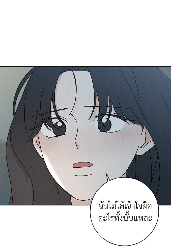 มียอน - หน้า 83