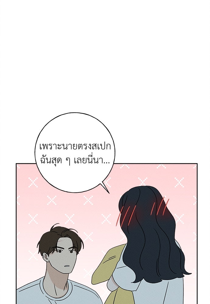 มียอน - หน้า 84