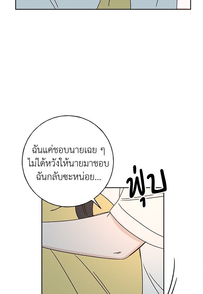 มียอน - หน้า 85