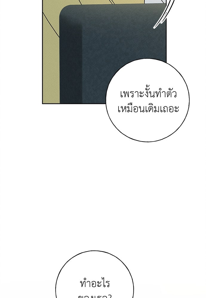 มียอน - หน้า 86