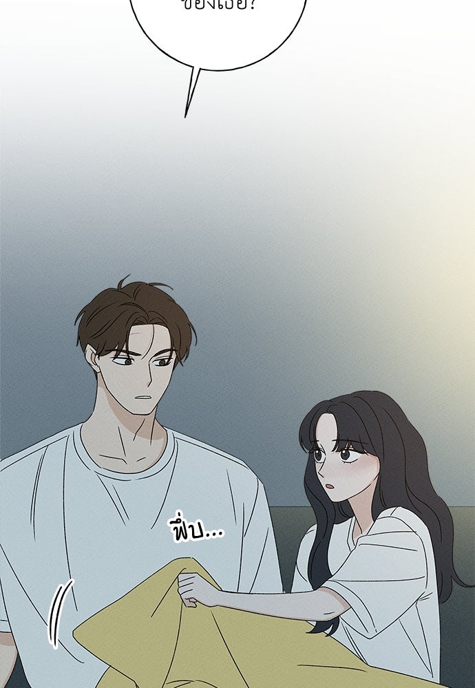 มียอน - หน้า 87