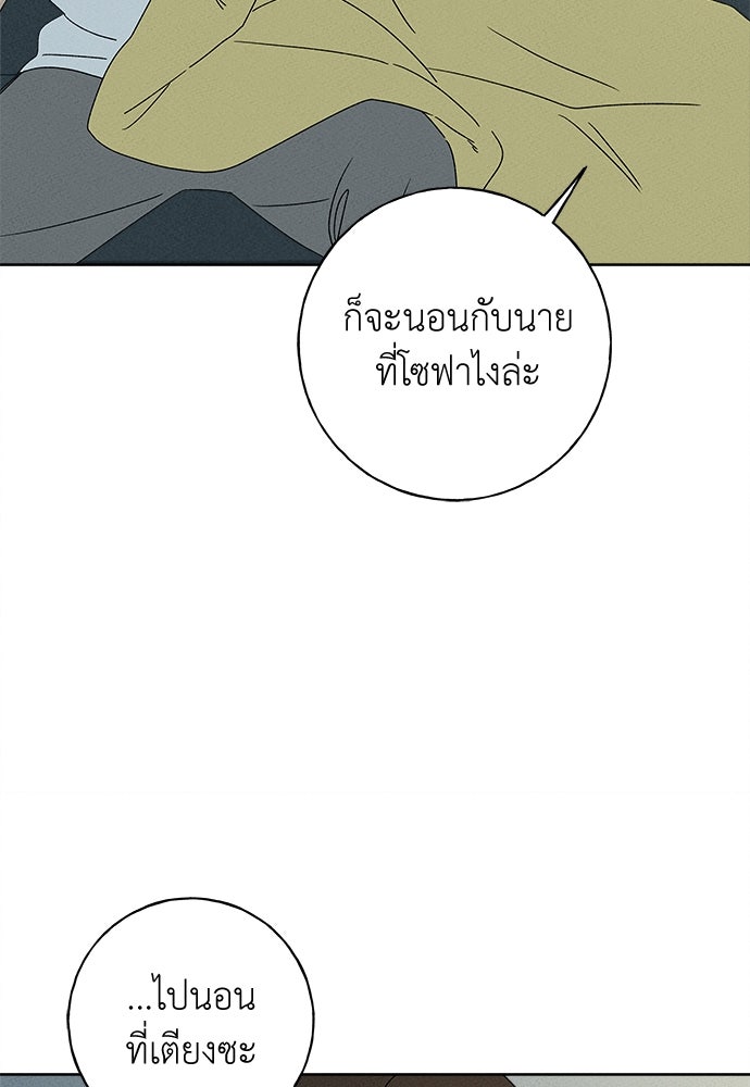 มียอน - หน้า 88