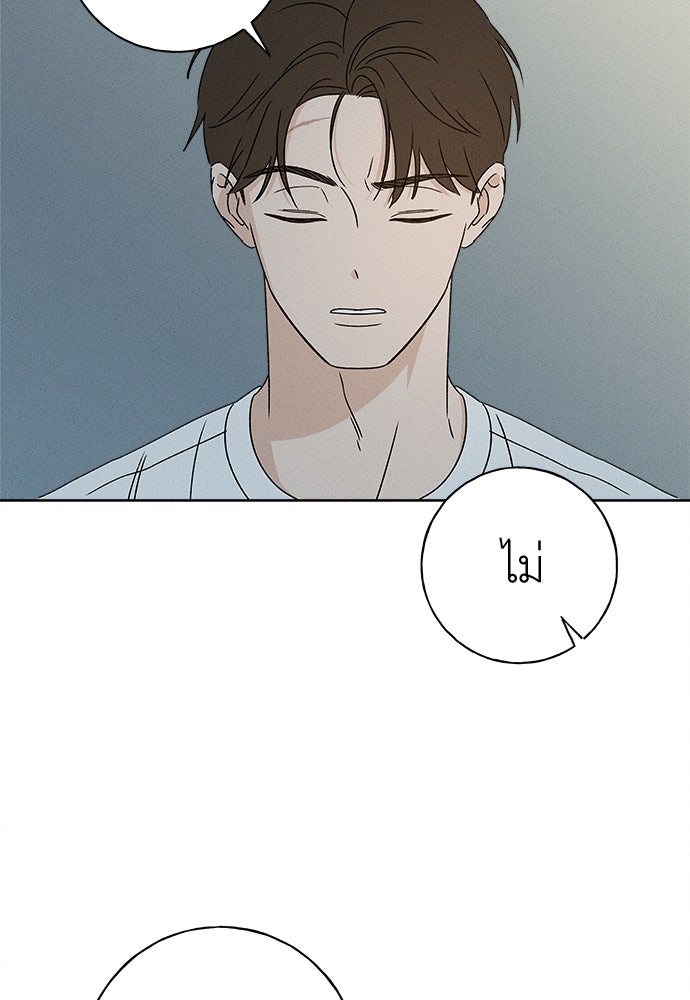 มียอน - หน้า 89