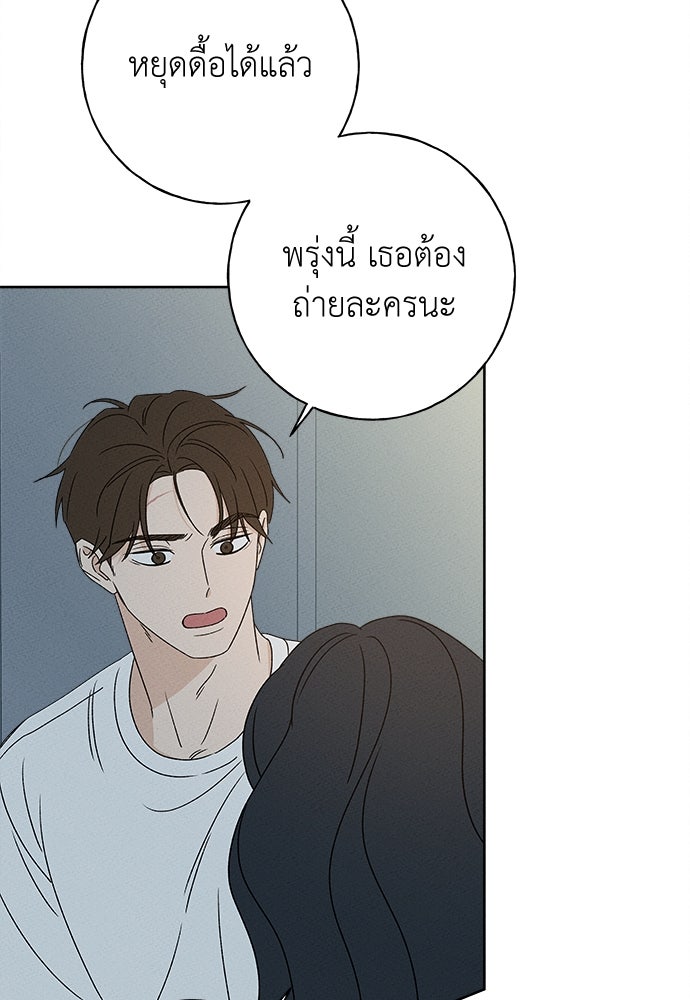 มียอน - หน้า 90