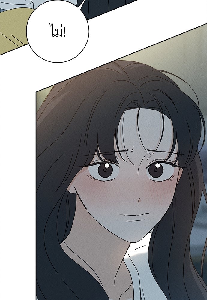 มียอน - หน้า 91