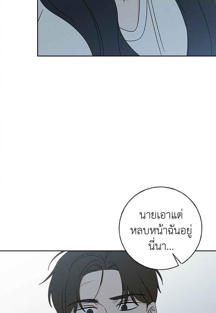 มียอน - หน้า 92