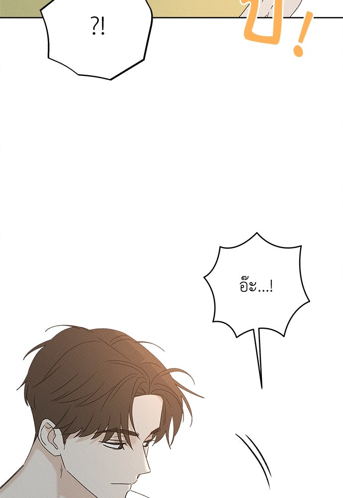 มียอน - หน้า 96