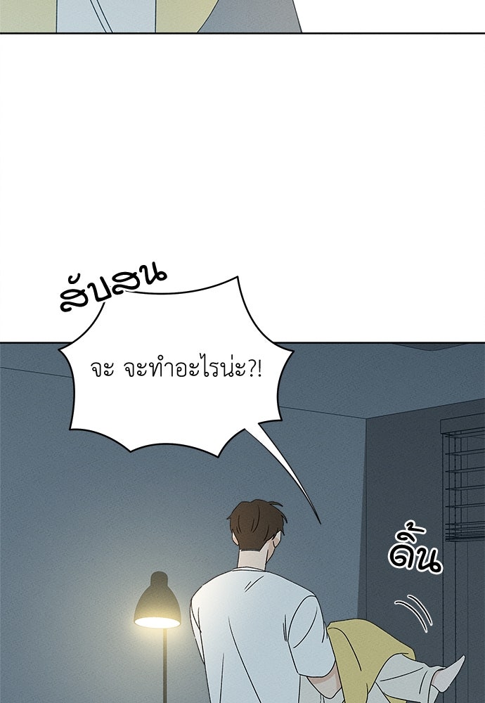 มียอน - หน้า 98