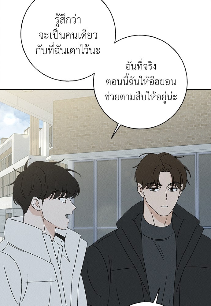 มียอน - หน้า 116