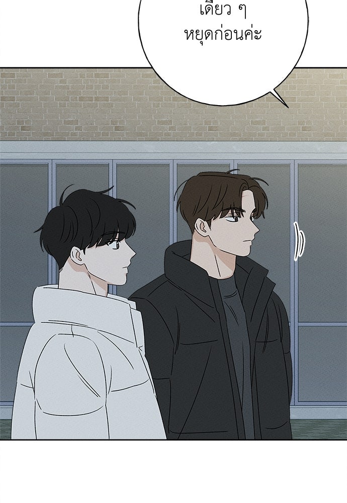 มียอน - หน้า 125