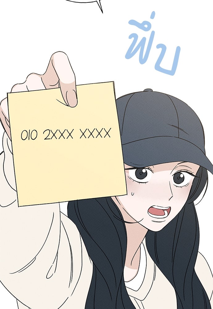 มียอน - หน้า 2