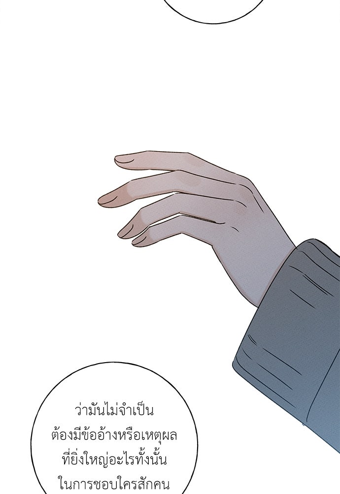มียอน - หน้า 124