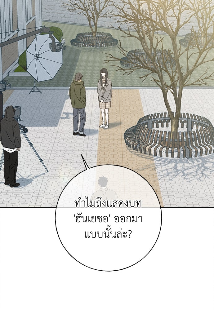 มียอน - หน้า 2