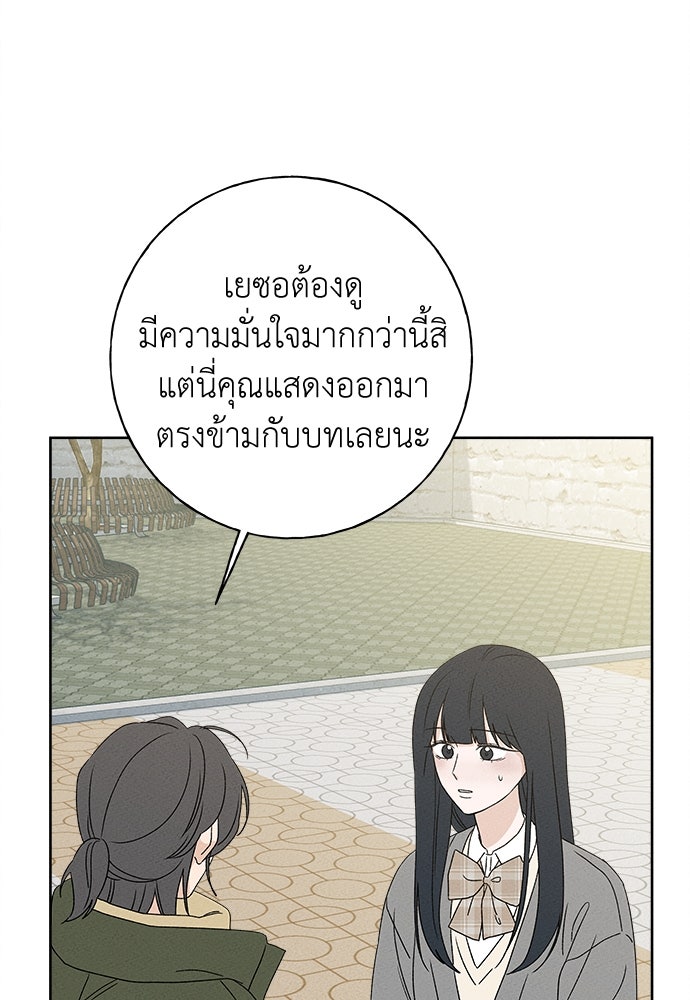 มียอน - หน้า 3