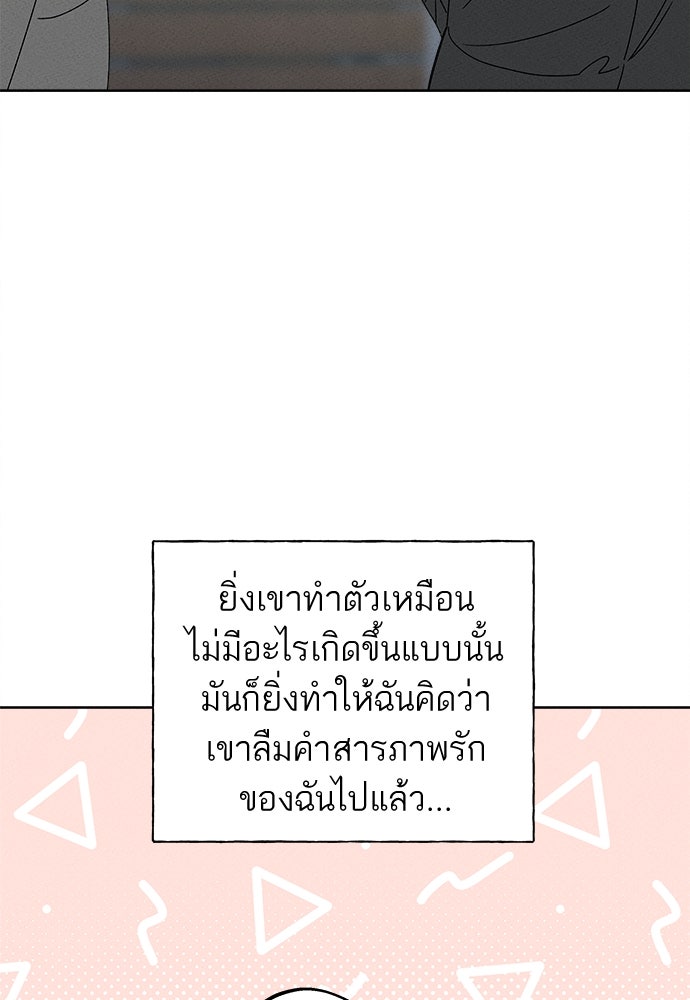 มียอน - หน้า 39