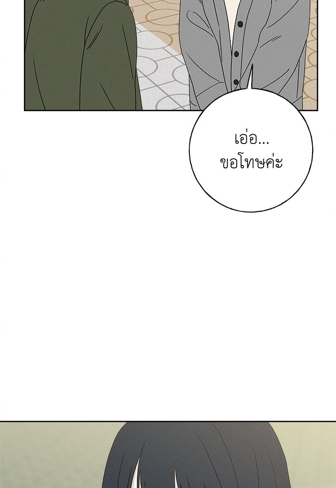 มียอน - หน้า 4
