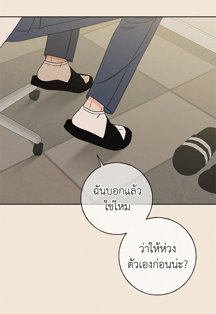 มียอน - หน้า 4